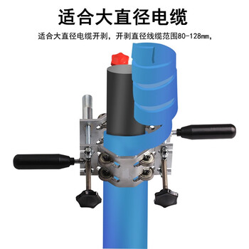 蓝邮 多功能线缆开剥器 高压电缆剥皮工具 大芯径电缆开剥（适用12.7-57.15mm）LY-8