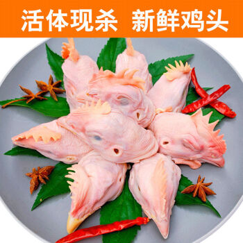 新鲜鸡头1000g 速冻散养土鸡肉生鲜卤煮食材 欧登城娜 新鲜鸡头4斤(约