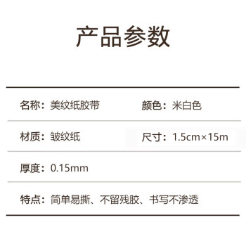 联嘉 美纹纸胶带 美缝喷漆遮蔽手撕纸 可写字无痕胶带 宽1.5CMx长15M