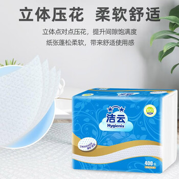 洁云卫生纸加韧方包纸400张*12包平板纸厕纸 加厚抽纸巾 全家用整箱