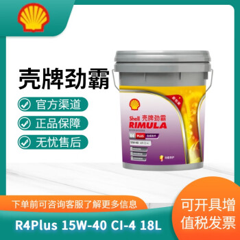 壳牌（Shell）劲霸柴油机油R4 15W-40 CI-4级 18L SC