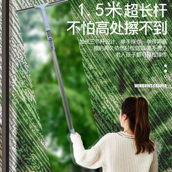 亿丽佳 可伸缩玻璃刮水器 地面刮水板 擦玻璃神器 可伸长1.5米 6件/组