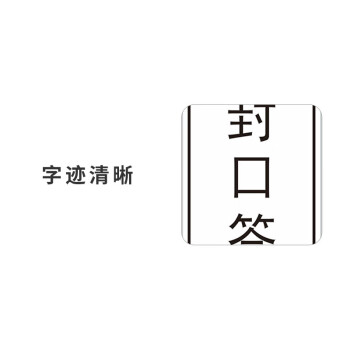 飞尔（FLYER）封口贴 透明防水长方形金银黑字封检验贴【40x25mm 黑字 封口签 1000贴】