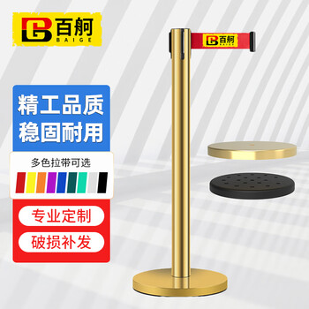 百舸 隔离带伸缩带 一米线栏杆 警示警戒线围栏道路护栏 礼宾杆银行酒店商场排队 钛金色2米线