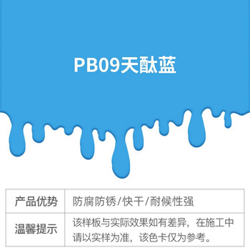 千居美 醇酸调和漆 磁漆金属防锈漆防腐防水油漆【企业采购 上市工厂直发】10KG 天酞蓝