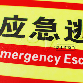 BELIK 救援窗口标识贴 5张 20*20CM PVC夜光防水消防应急逃生窗警示不干胶警告玻璃贴提示贴 XF-1