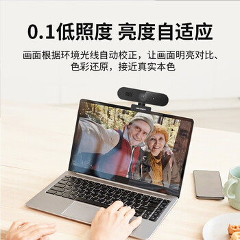 HIKVISION海康威视电脑摄像头2K超清USB自动聚焦内置麦克风扬声器网课家用直播视频会议笔记本聊天E14Sa