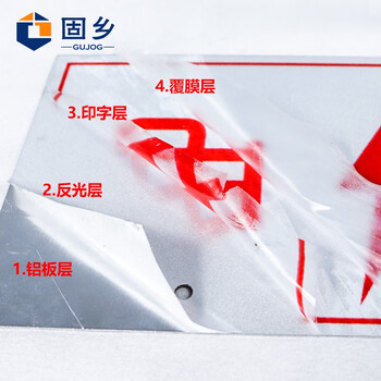 固乡 铝板反光标牌（已接地 10x20cm）【可定制】配电重地  配电室配电房电力警示牌