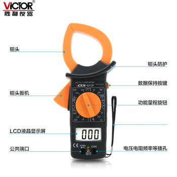 胜利仪器（VICTOR） DM6015F钳形数字电流万用表 交流1-1000A钳表定做