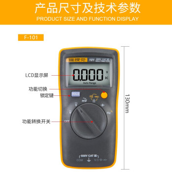 福禄克（FLUKE）F101 数字万用表多用表三用表复用表交直流600V 1年维保