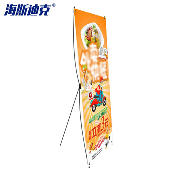 海斯迪克 海报架 广告易拉宝弓形展架80*180cm不含画面 (2个起订) HKQS-51