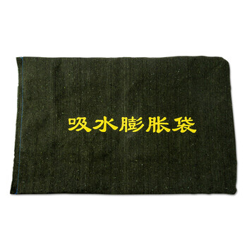 元汗CH-1吸水自膨胀防汛沙袋 免装沙60*40cm 1条 抗洪抢险遇水膨胀截流防洪沙袋 定制
