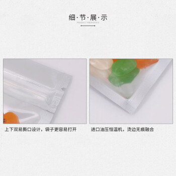 飞尔（FLYER）铝塑膜自封袋 密封袋 塑封袋 包装袋 260×180MM 双面24丝 100个1包