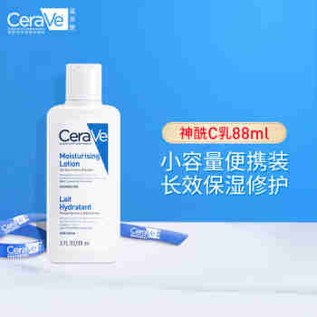 适乐肤（CeraVe）适乐肤修护保湿润肤乳88ml (C乳保湿乳液男女适用 )