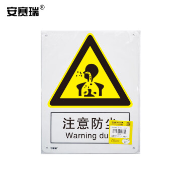 安赛瑞 GB安全标识（注意防尘）安全标示牌 警示标牌 PVC标牌 250×315mm 30828