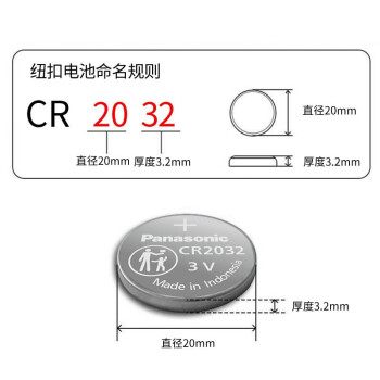 松下（Panasonic）CR2032进口纽扣电池3V装适用手表电脑主板汽车钥匙遥控器电子秤小米盒子CR2032 二粒