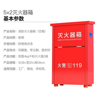 蓝炎 灭火器箱 5公斤2具装 手提式干粉灭火器箱子商用 5x2消防器材（0.6mm空箱）
