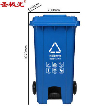 圣极光塑料垃圾桶240L分类款脚踩式室外大号分类垃圾桶可定制G1427蓝色可回收
