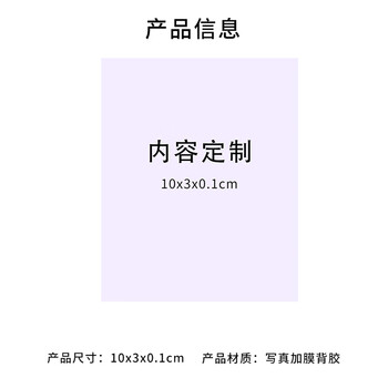 飞尔（FLYER）打印包装贴纸 覆膜背胶物品定位标志贴【10x3x0.1cm】1万张起订