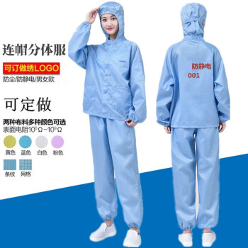 百舸 防静电服一次性分体带帽车间无尘防护服 白色 L码 WQ3030