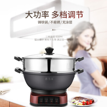 惠当家 HDJDT2-32和摩飞电器MR9088电火锅哪个好插图6