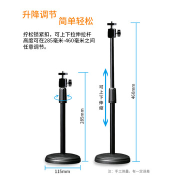 吉选 F13电脑摄像头支架桌面支架1/4标准6MM通用螺丝 多角度旋转云台任意调节横竖屏视频手机支架