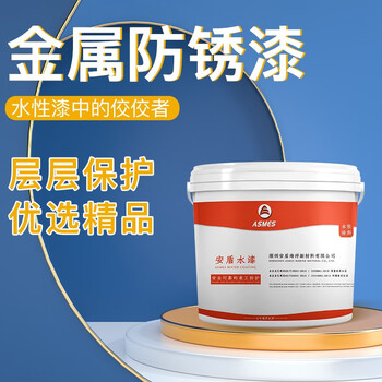 阿斯密 ASMES AS6330 水性金属漆底面合一翻新改色工业漆防水防晒防锈防腐耐候环保水性涂料 5kg 信号灰