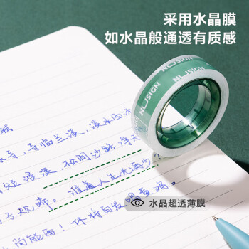 得力（deli）文具水晶胶带 学生办公隐形修补省力可书写胶带 12mmx20yx38μm(水晶)2卷