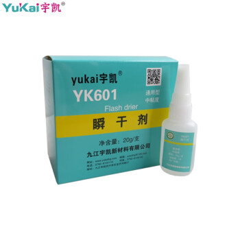 宇凯 YK601 瞬干胶 20g/支