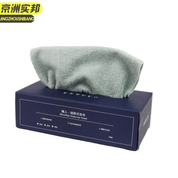 京洲实邦 蓝22*22cm/20条/盒 抽取式抹布懒人干湿两用一次性清洁巾吸水百洁布JZSB-8036