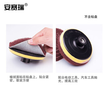 安赛瑞 工业百洁布 抛光打磨片 (30片) 5寸去毛刺尼龙片 植绒圆盘菜瓜布植绒片 百洁布 红色27309