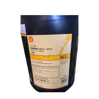 壳牌(Shell) CORENA确能力S2 P100往复式(活塞)空气压缩机油20L/桶(3桶起售)1桶