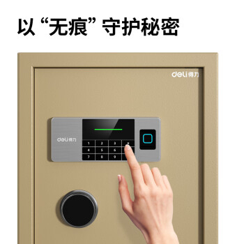 得力保险柜 家用办公指纹密码保险箱 全钢防盗可入墙入柜保管柜 60cm金色 曜臻Pro系列
