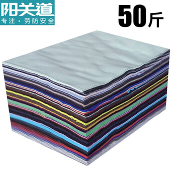 阳关道 擦机布 工业抹布 50斤混色维护布棉布 汽车维修电子设备机械擦拭布 厨房吸水吸油不掉毛碎布料