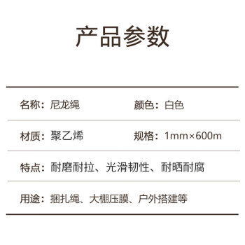 联嘉 多功能捆扎绳 晾衣货物捆绑防滑耐磨绳子 户外搭建加厚尼龙绳 白色1mmx600m