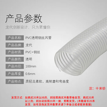 龙代 pvc透明钢丝风管木工雕刻机塑料波纹伸缩软管通风管 壁厚0.6mm 内径100mm(十米价)