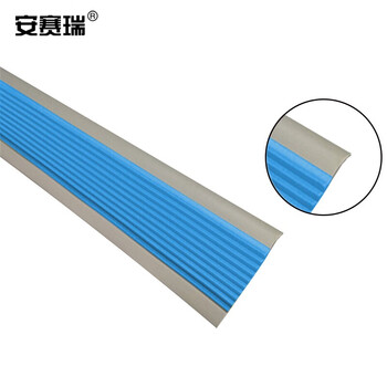 安赛瑞 PVC楼梯包边防滑条（蓝/灰）5cm×25m 学校楼梯防滑条 疏散通道楼梯防滑条 13862