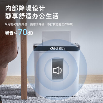 得力（deli）4级保密办公碎纸机家用商务纸张粉碎机低噪多功能碎纸 单次6张连碎5分钟 15L 90天只换不修 9939N