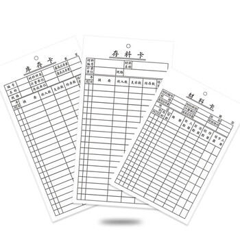 者也 250张物料卡库存卡标识卡仓库物料卡物资收发卡仓库标识牌车间库房存料货架库存统计记录卡 库存卡