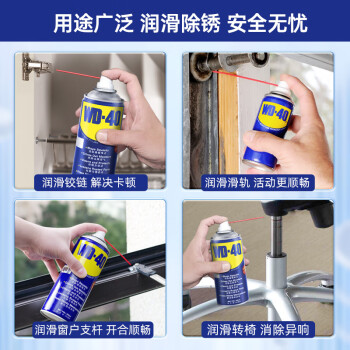 WD-40家用门锁润滑油 机械窗锁具缝纫机油金属合页消除异响除防锈400ml