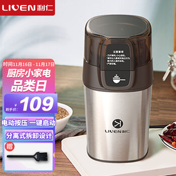 电动打粉机超细咖啡豆五谷杂粮粉碎机小型多功能料理机可拆洗mfj-w317