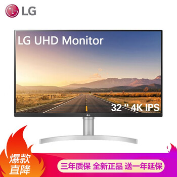 LG 32UN650 31.5英寸 4K显示器 IPS专业显示器 HDR10 设计办公电脑显示屏 内置音箱-京东商城【降价监控 价格走势 历史 ...
