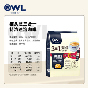 猫头鹰（OWL）三合一特浓速溶咖啡粉500g（20g*25条)马来西亚进口咖啡 冲调饮品