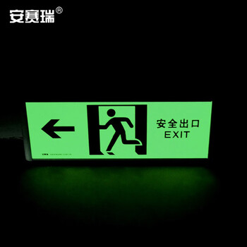 安赛瑞 自发光疏散标识（安全出口向左）荧光安全出口标识牌 33×12cm 20115
