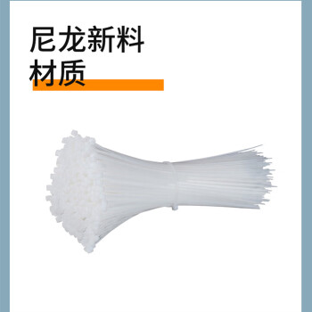 联嘉 尼龙扎带 自锁式扎带 塑料绑带 束线扎线带 捆扎带 国标白色 宽10mm×长500mm 100根单包装