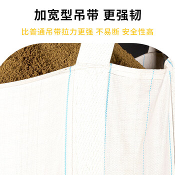 联嘉 吨袋 工业吨包袋 加厚耐磨吊袋 集装袋 100cm×100cm×110cm 300个起订