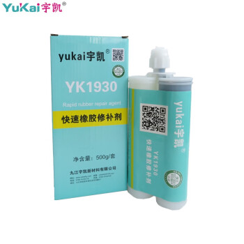 宇凯 YK1930 快速橡胶修补剂 500g/套