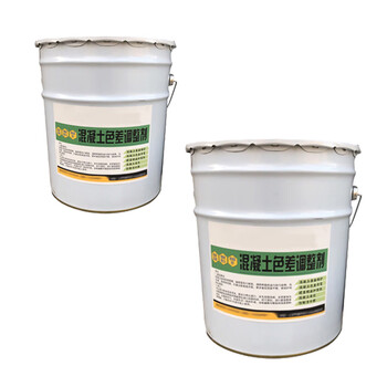 波浩 BOHAO 混凝土色差调整剂 色差修复剂 保护剂 企业定制