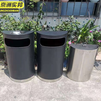 京洲实邦 黑色无烟缸款 港式创意不锈钢半圆靠墙式垃圾桶JZSB-9016