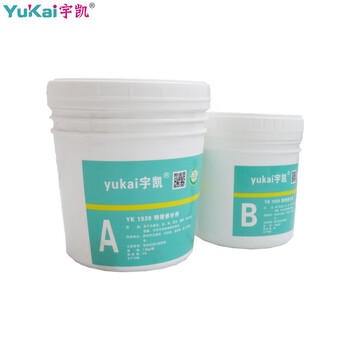 宇凯 YK1939 修补剂 1.5kg/套